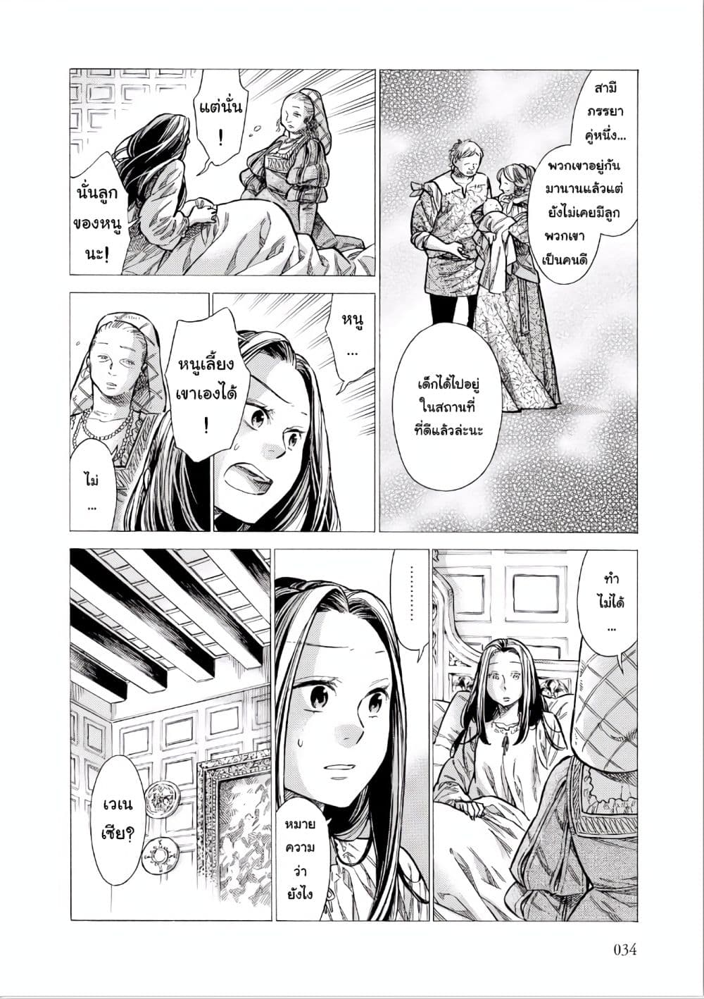 Arte 31-เรื่องส่วนตัว (2)