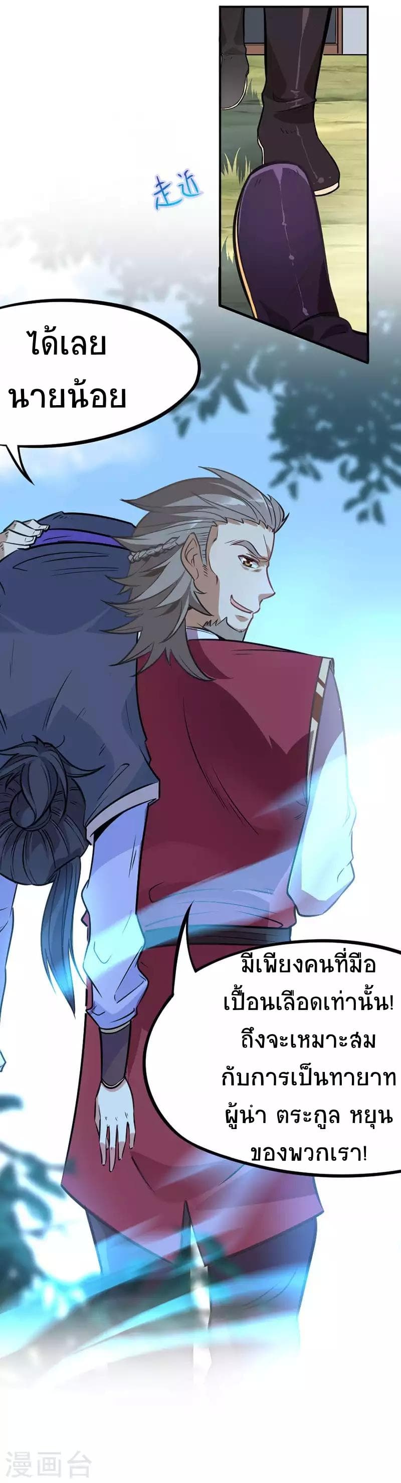 Return of Divine Emperor 10-10