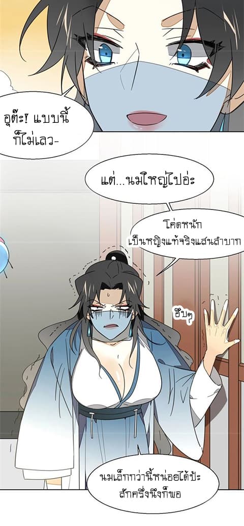 Bie Dong Zi Ji Ren อย่าขยับ! คนกันเอง!!! 4-เยี่ยมไข้