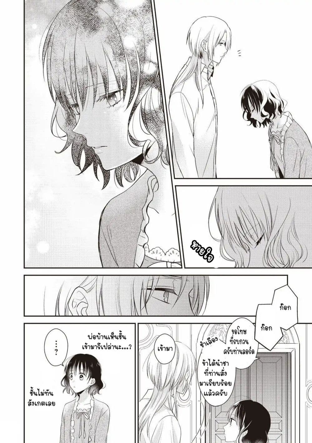 Tsutaou 2-2
