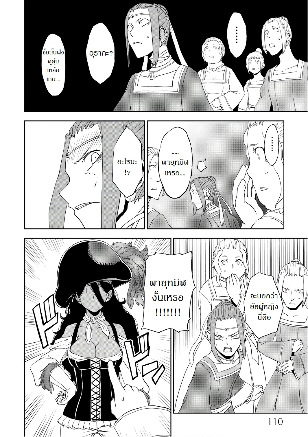 Isekai Tensei Soudouki 30-30