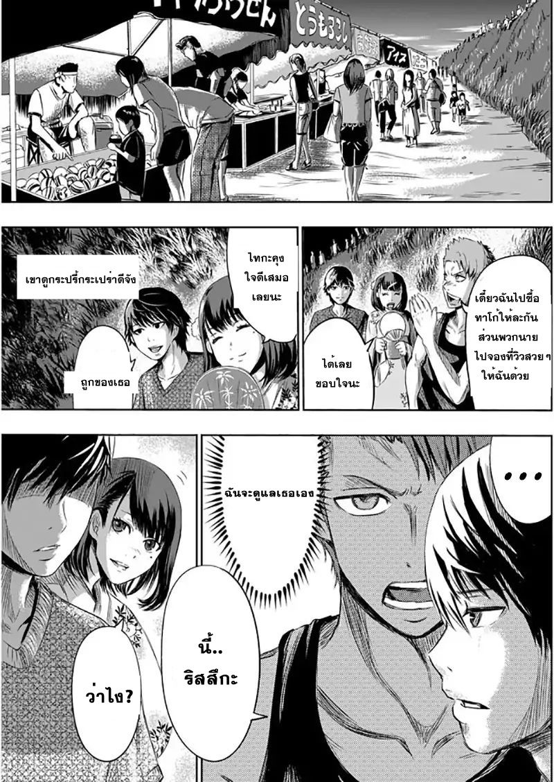 Tokyo Dragon 1-ดอกไม้ไฟ