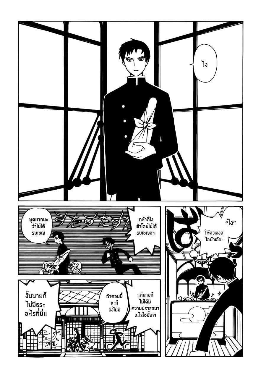 xxxHOLiC Rei 1-1