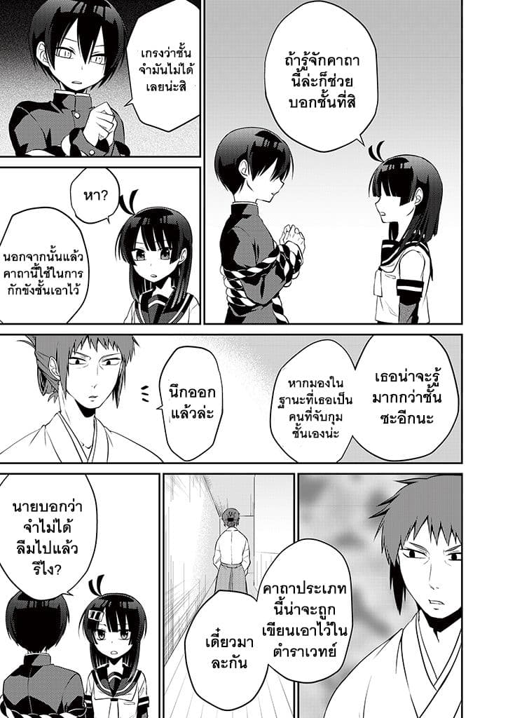 Aoki Fuchi no Hako 5-5