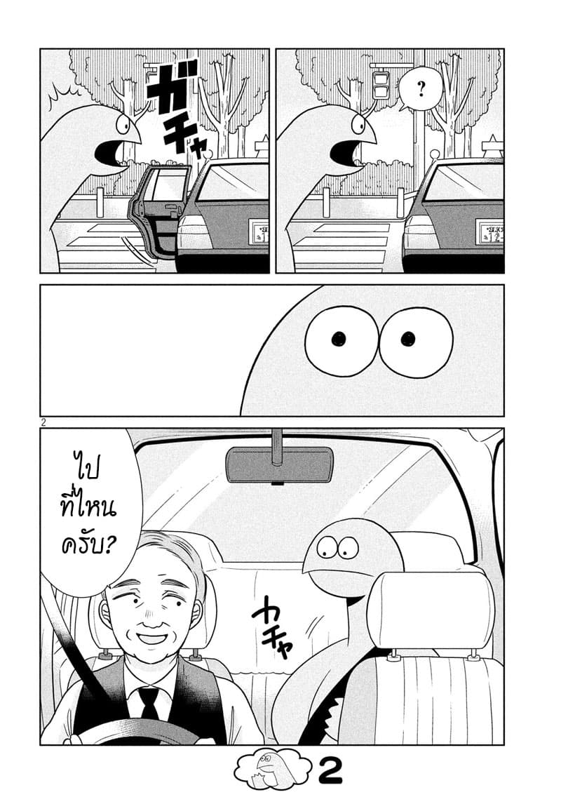 Gal and Dinosaur แกลกับไดโน 39-ขึ้นรถ