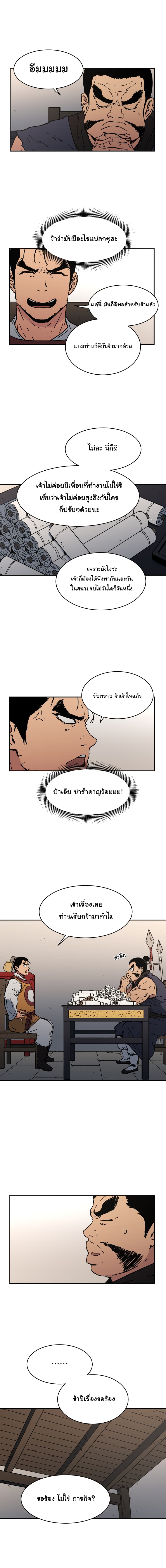 Peerless Dad ปะป๊าไร้พ่าย 32-32