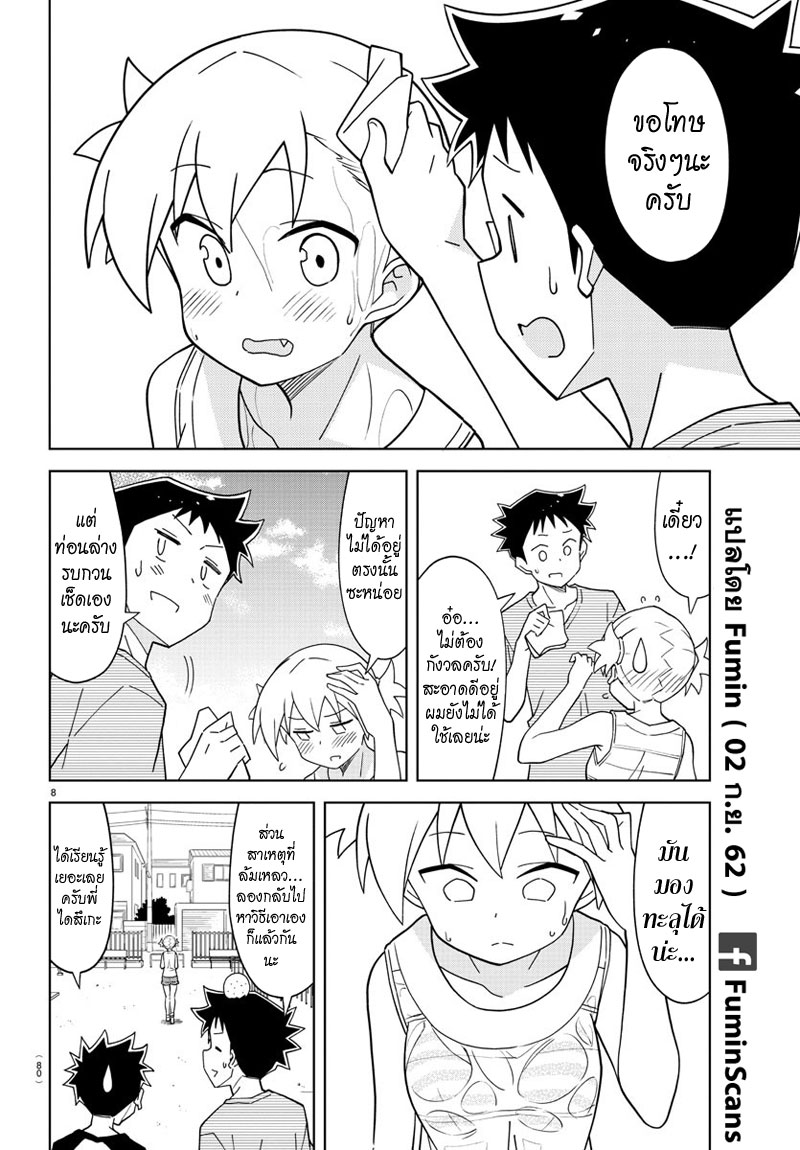 Atsumare! Fushigi Kenkyubu 143-ความแปลกของจรวดขวดน้ำ