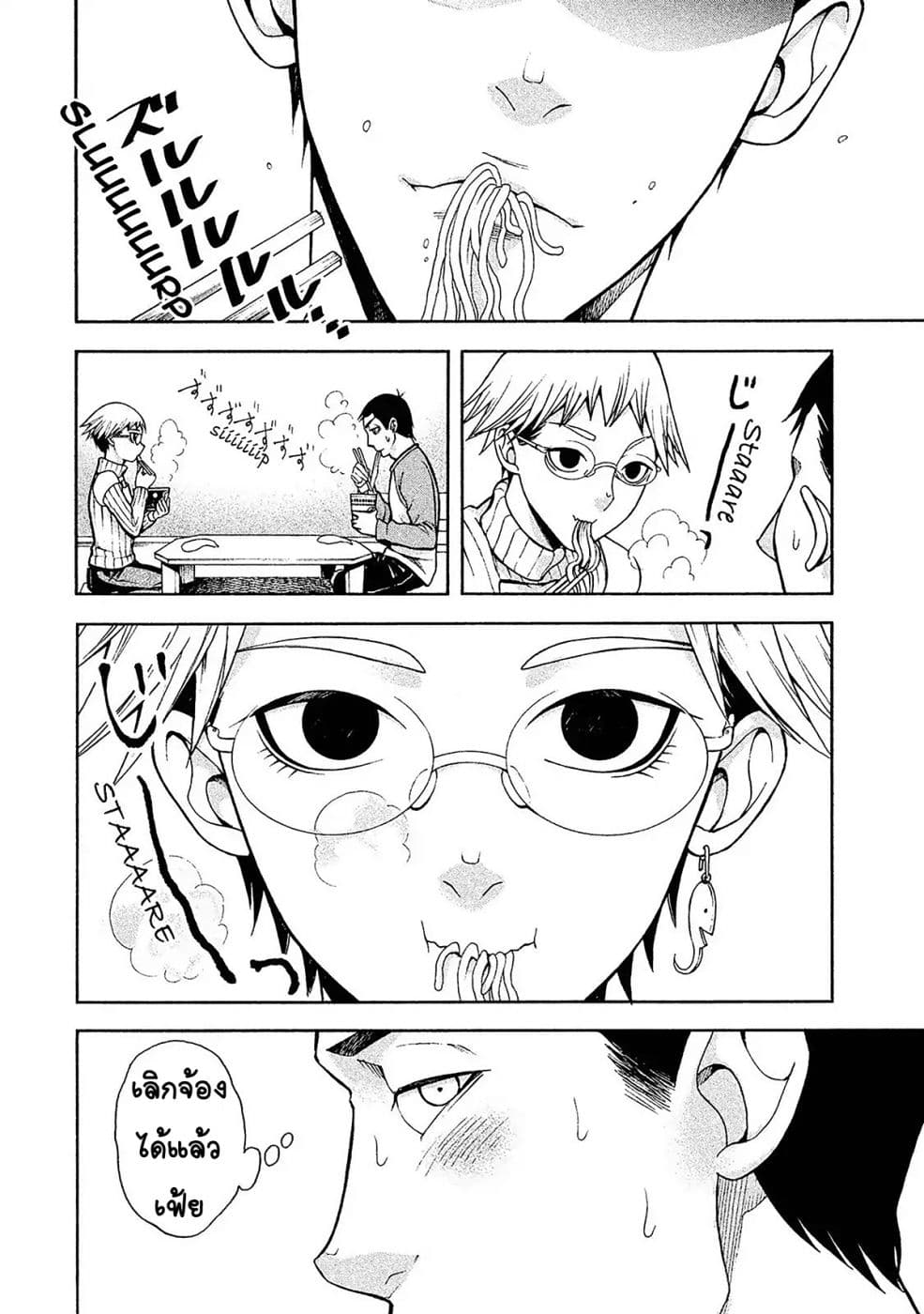 Asper Kanojo 1-มาเยือน