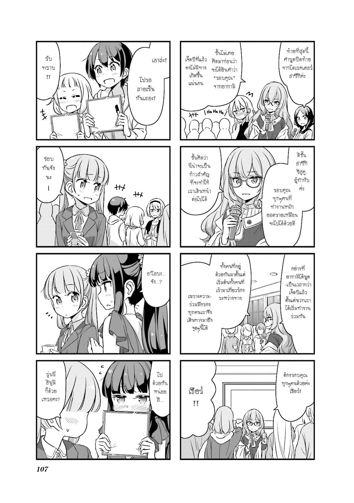 New Game! 25-Step Up