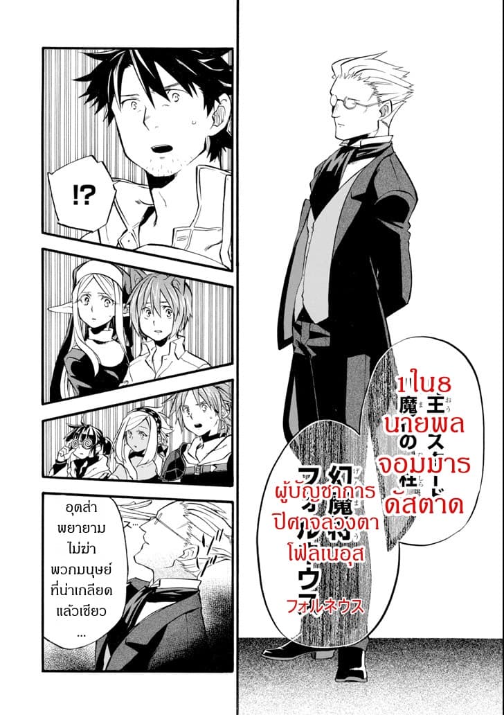 Ossan Boukensha Kein no Zenkou 11-11