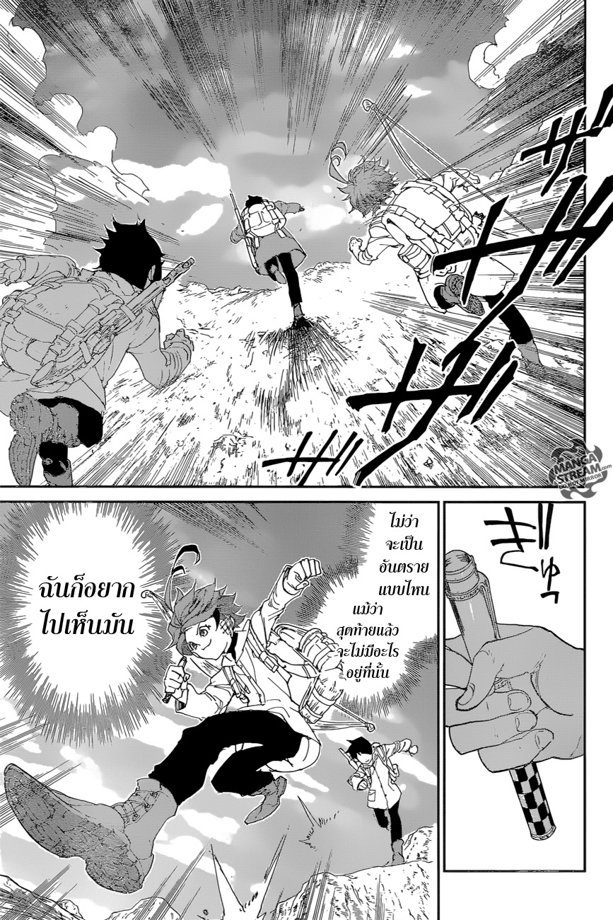 The Promised Neverland 60-โกลดี้พอนด์