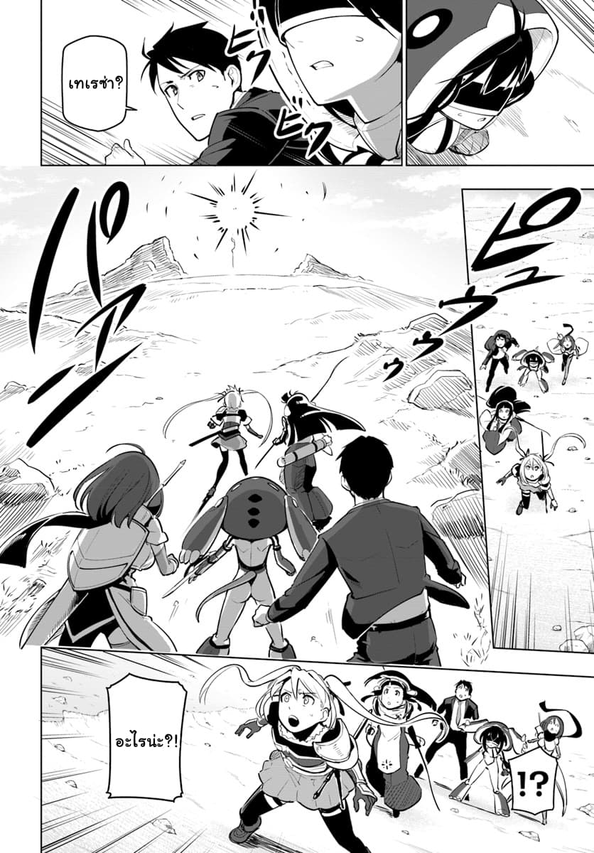 Sekai Saikyou No Kouei: Meikyuukoku No Shinjin Tansakusha 7-ดาบแห่งความตายและไทแรนท์