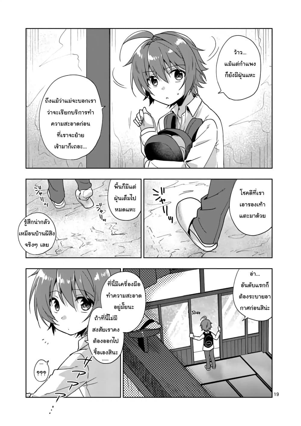 My Big Sister is Love Youkai พี่สาวของผมเป็นโยไคล่ะ 1-คุวาบาระ ยูกิ