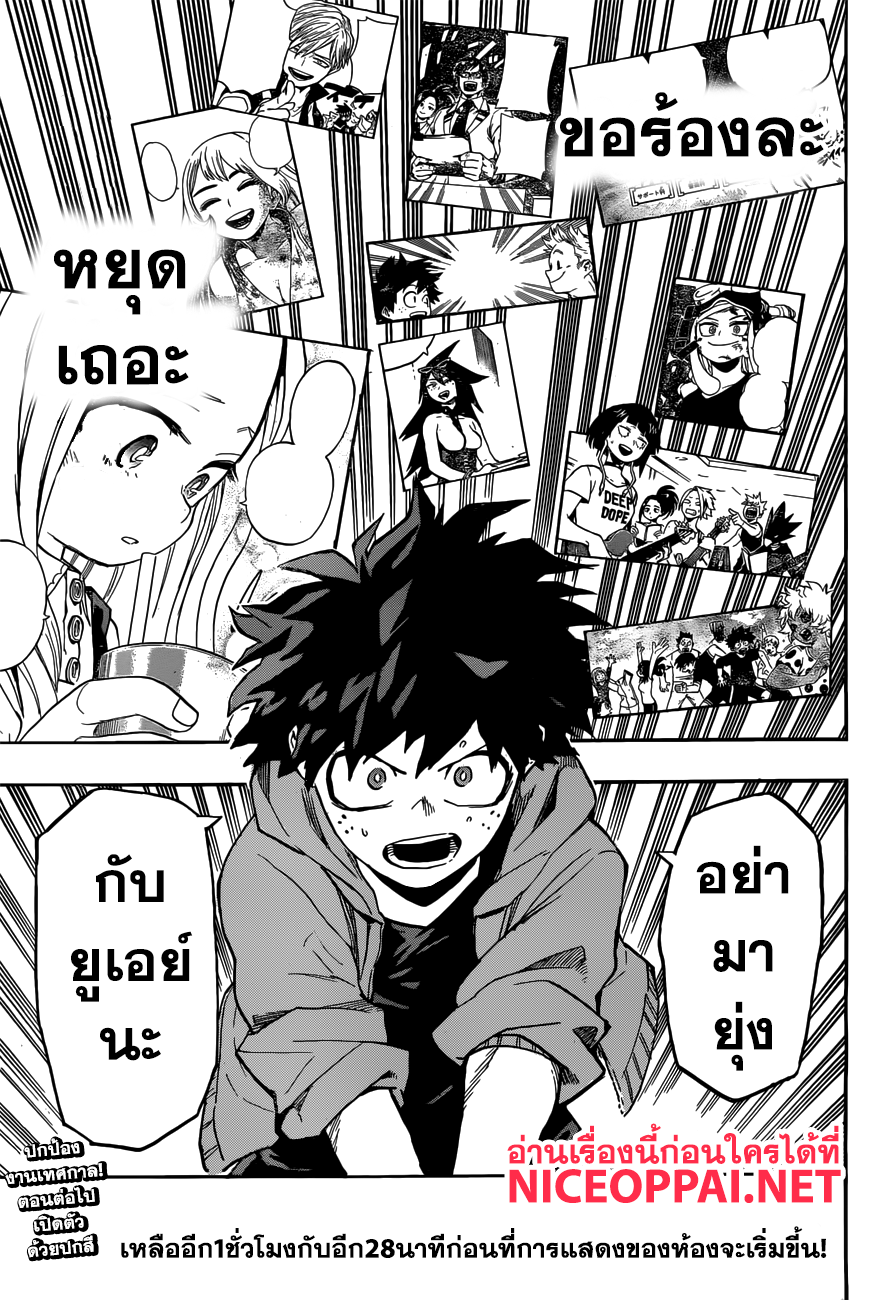 Boku no Hero Academia 175-ตอนเช้าของวันสำคัญ