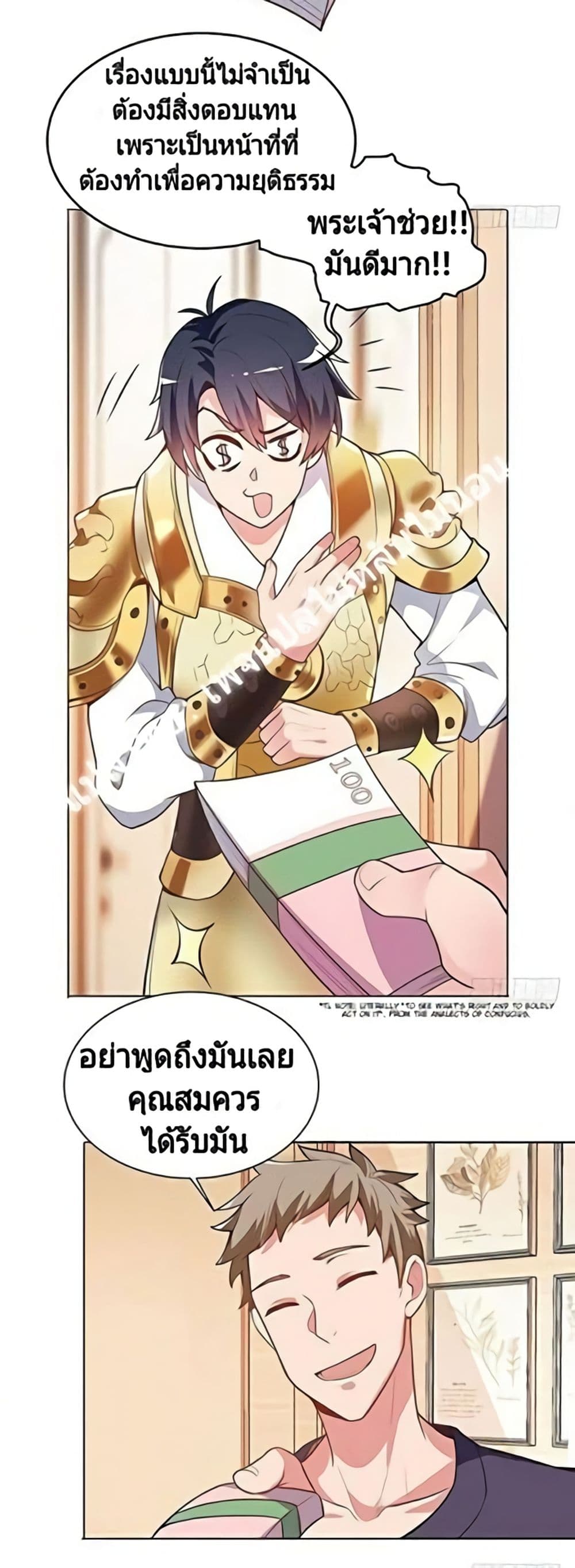 Carrying The Goddess Along 10-10
