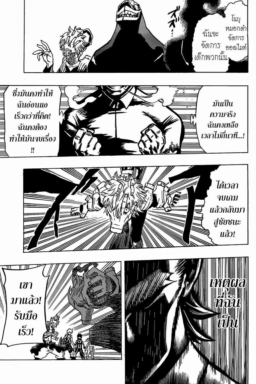 Boku no Hero Academia 19-TH-ออลไมท์