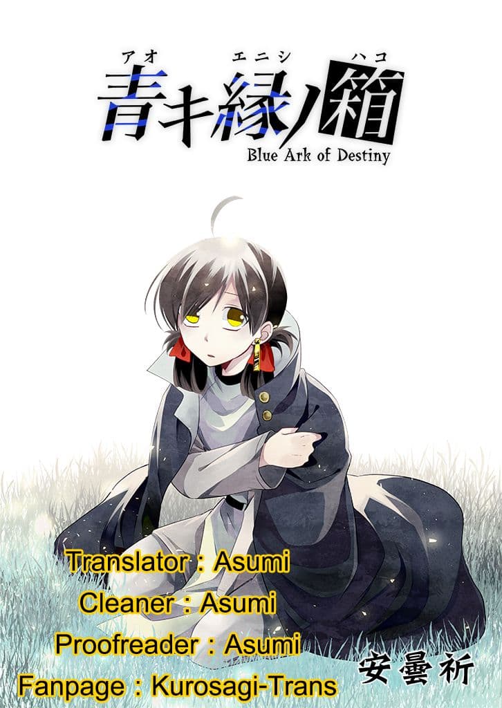 Aoki Fuchi no Hako 12-12