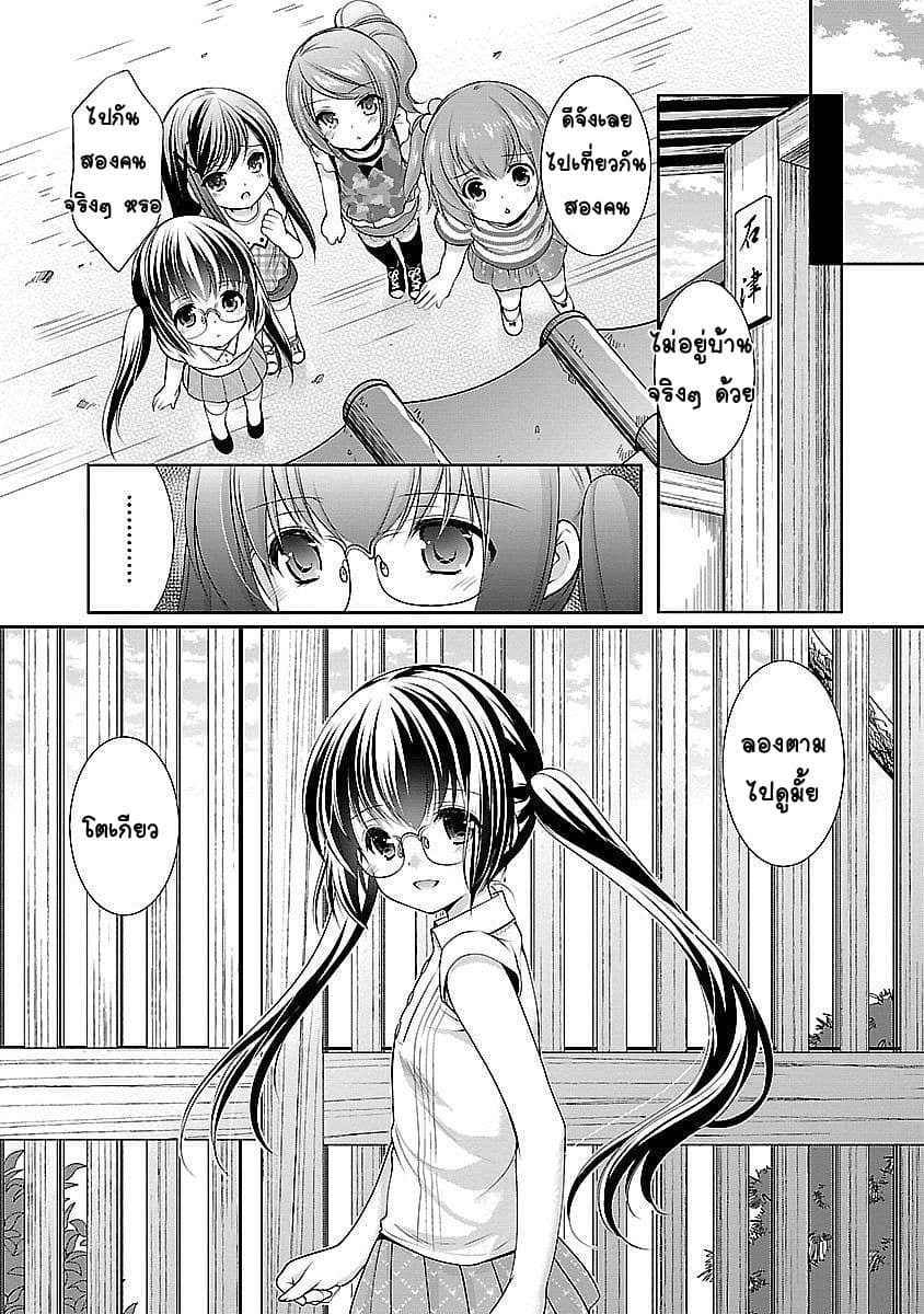 Hoshihime Mura no Naisho Hanashi 17-ผู้น่ากังวลทั้งสอง