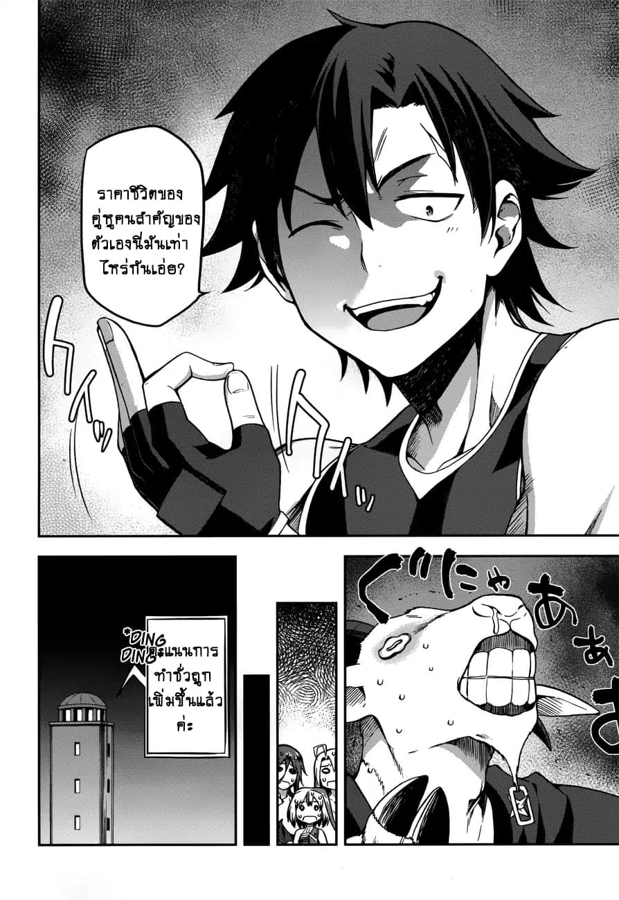 Sentouin, Haken shimasu! 7-7