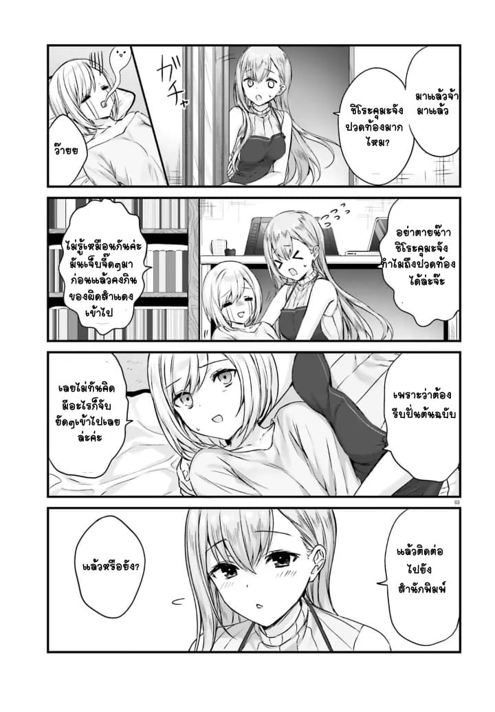 Nanako from the Neighborhood 2-2