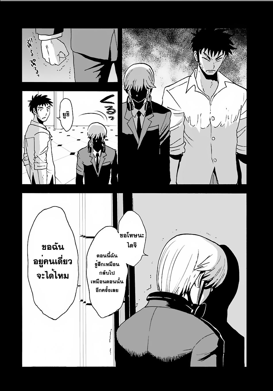 Makikomarete Isekai Teni suru Yatsu wa, Taitei Cheat 8-เหล่าผู้กล้าที่พยายามเพื่อความแข็งแกร่ง