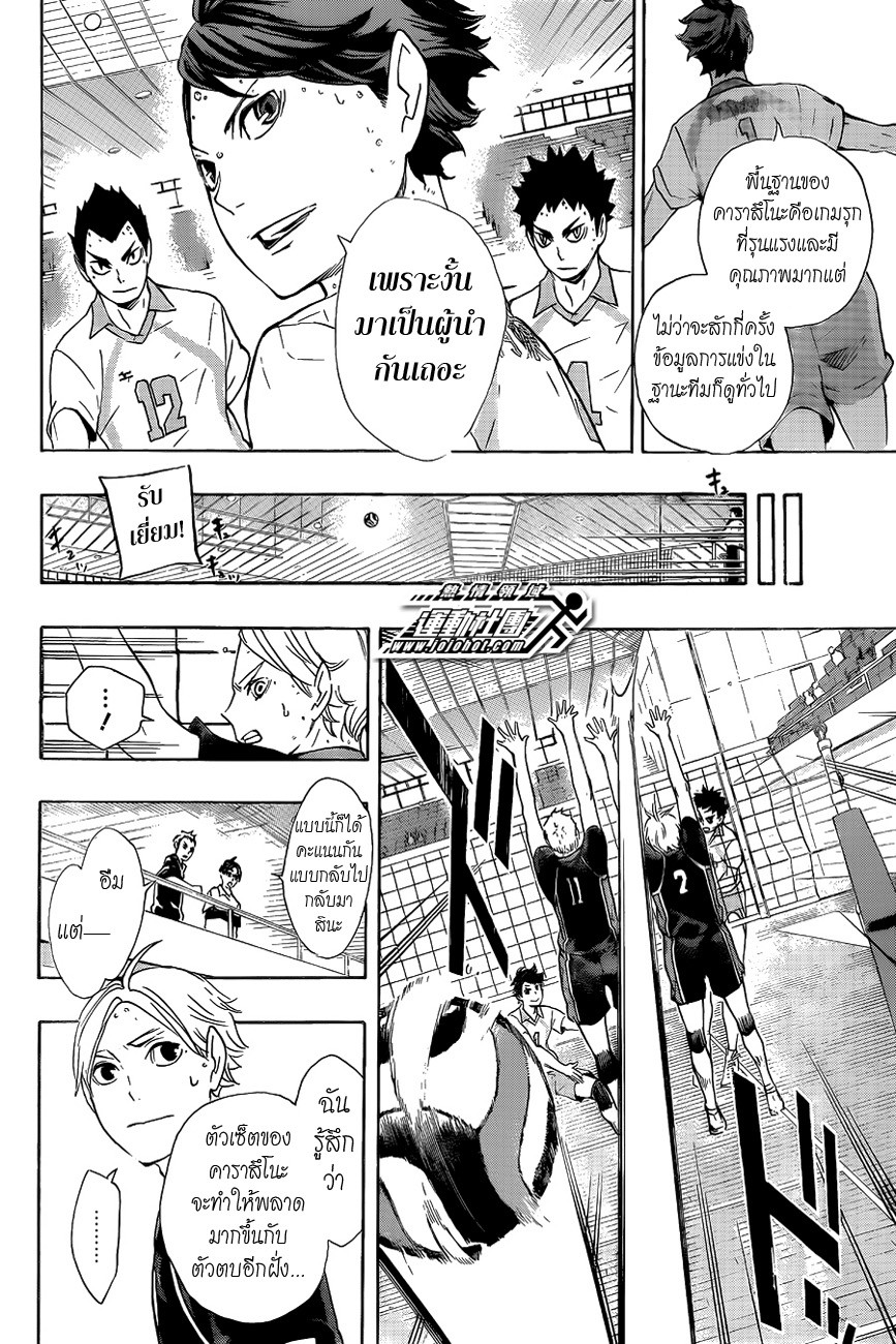 Haikyuu!! 57-BREAK