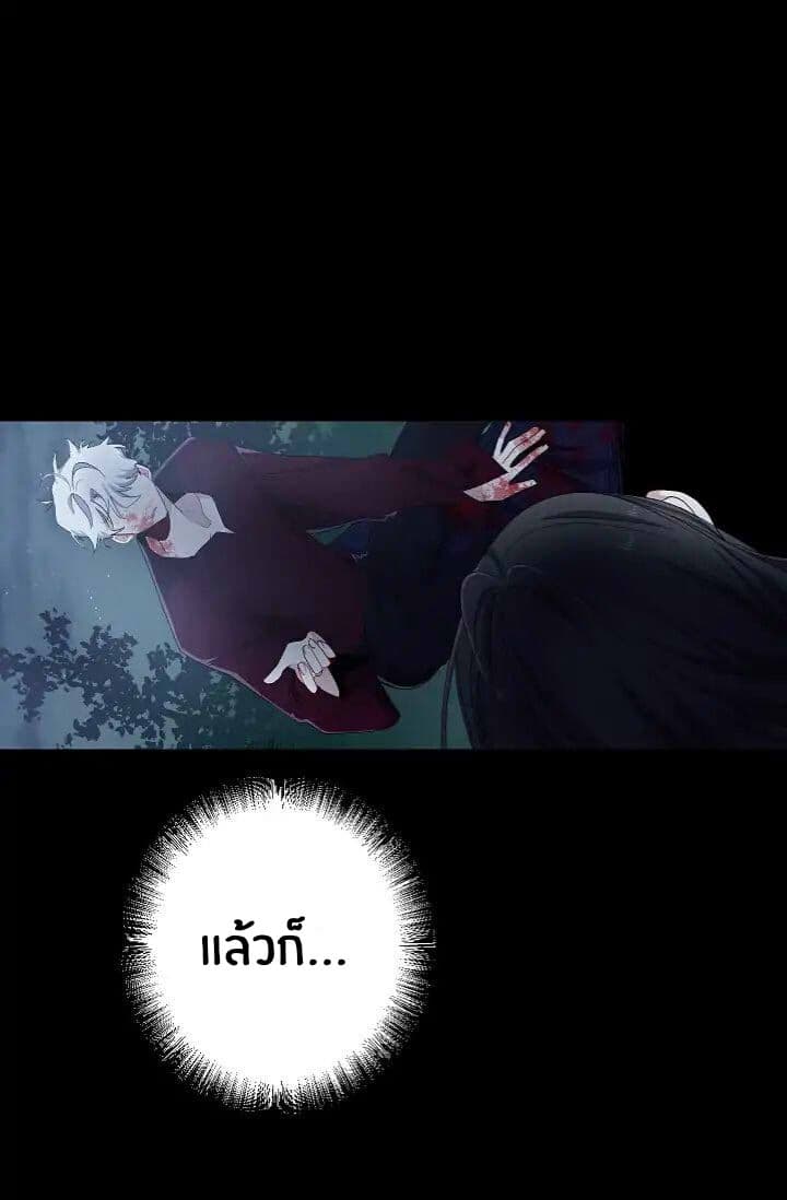 The Tyrant's First Love 13-13