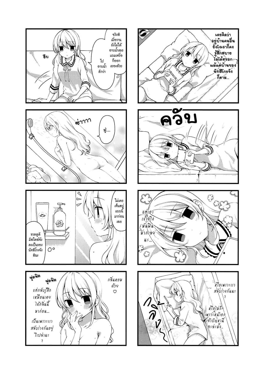 Swap ⇔ Swap 25-เมื่อฮารุโกะเป็นหวัด