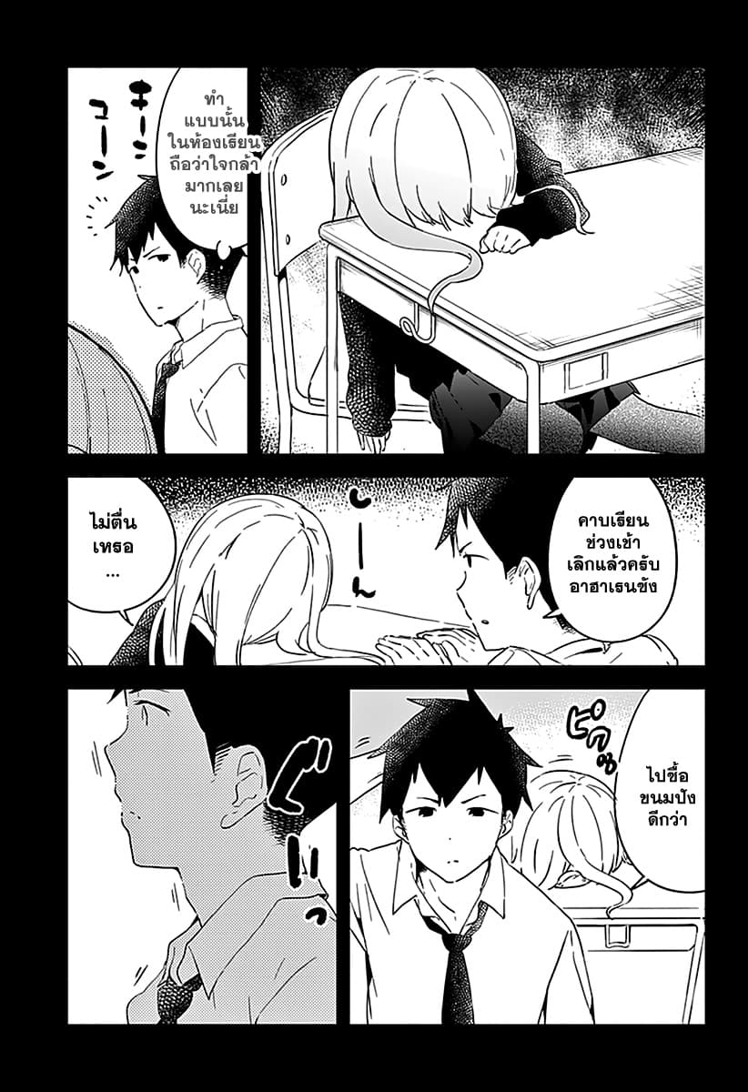 Aharen-san wa Hakarenai 2-ข้าวกล่อง