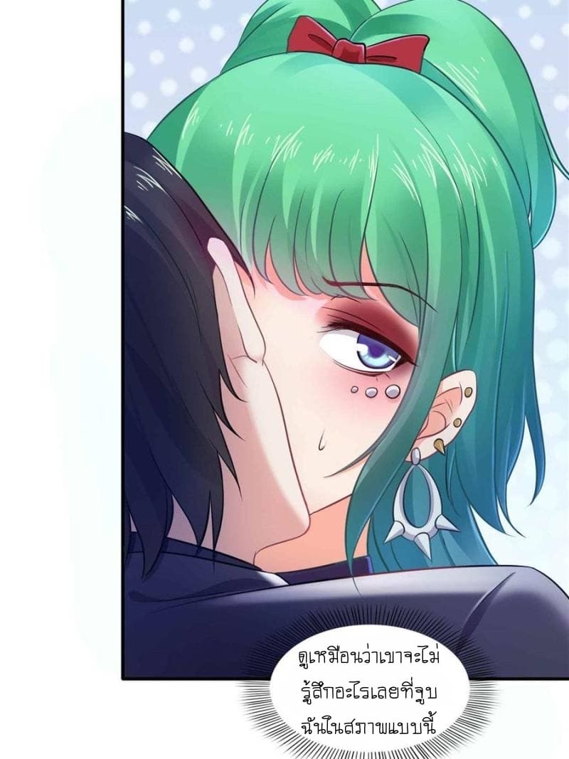 Perfect Secret Love: The Bad New Wife is a Little Sweet 3-3