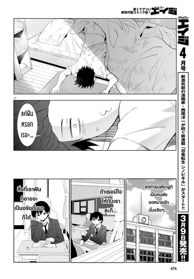 Kawaiikereba Hentai demo Suki ni Natte Kuremasu ka? 4-4