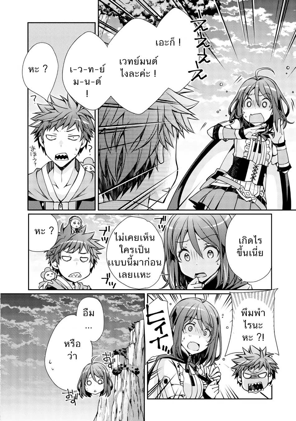 Yankee Wa Isekai De Seirei Ni Aisaremasu 2-ยินดีที่ได้รู้จักนะคะ!