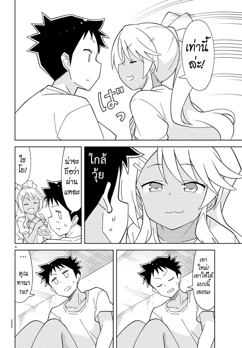 Atsumare! Fushigi Kenkyubu 131-ความแปลกของการซิตอัพ