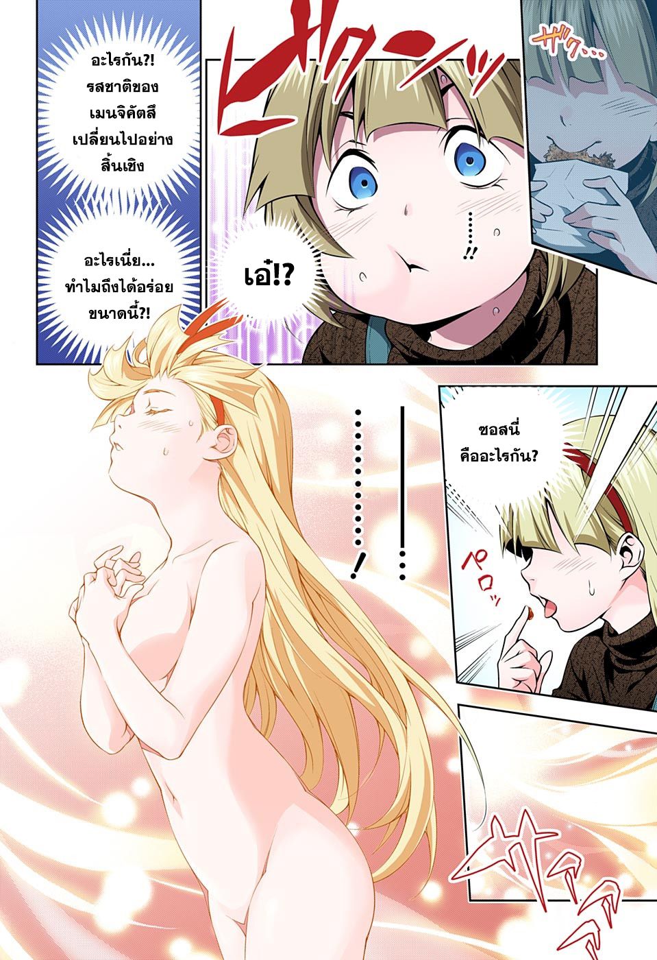 Shokugeki no Soma 189-ยกที่สอง