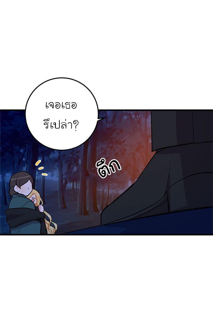 I Am a Child of This House ฉันคือลูกบ้านหลังนี้ 5-5