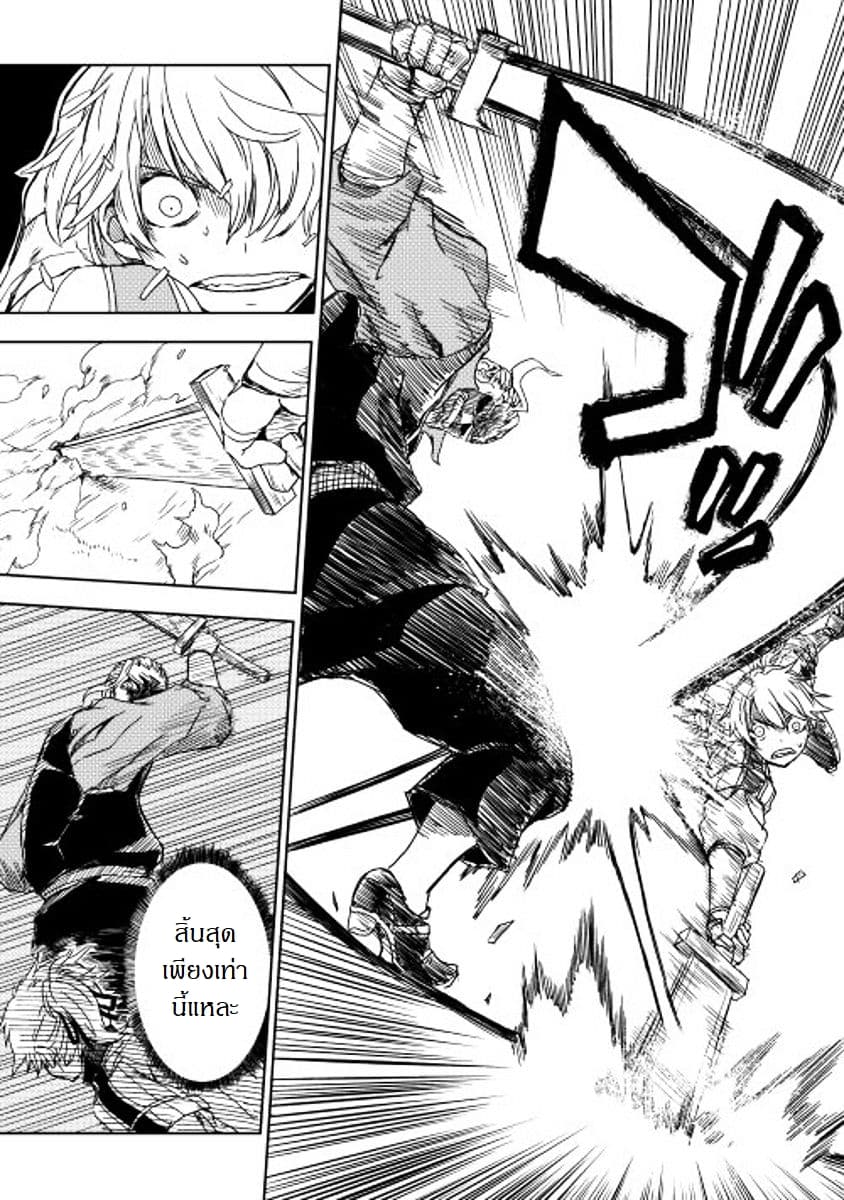 Isekai Tensei Soudouki 4-4