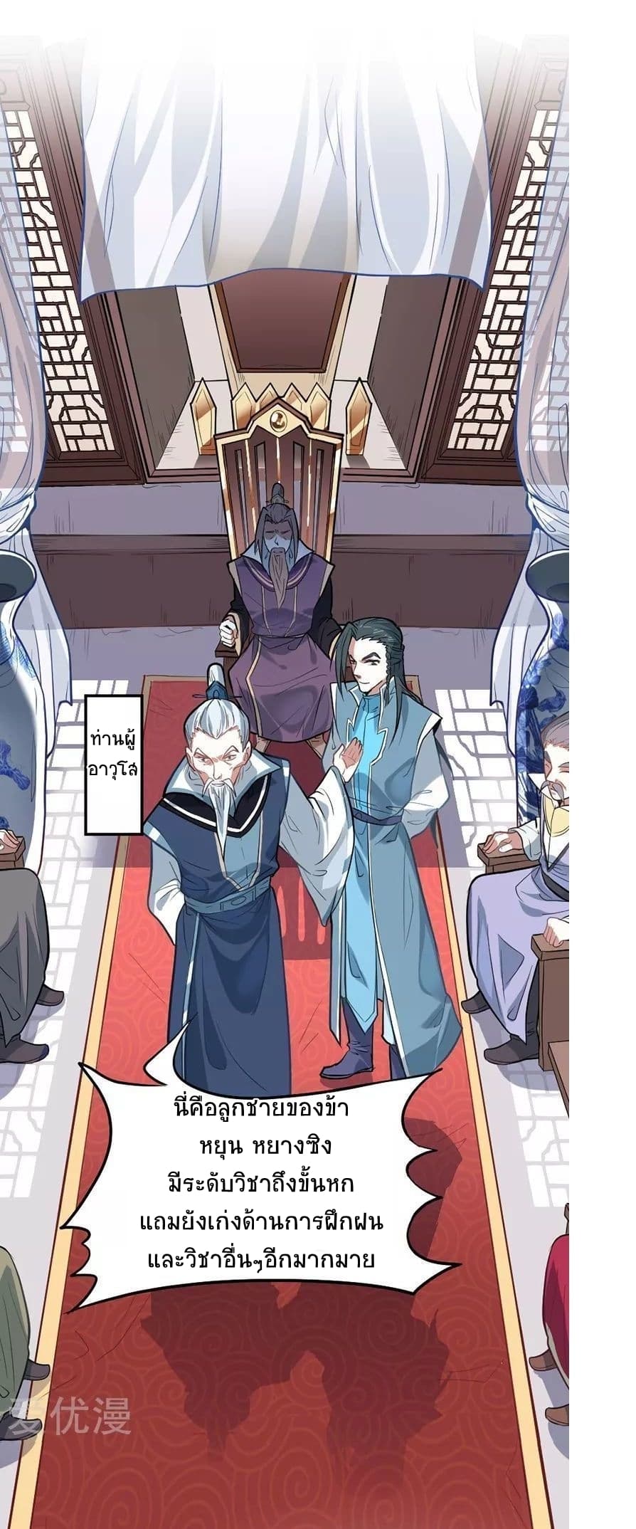 Return of Divine Emperor 4-4