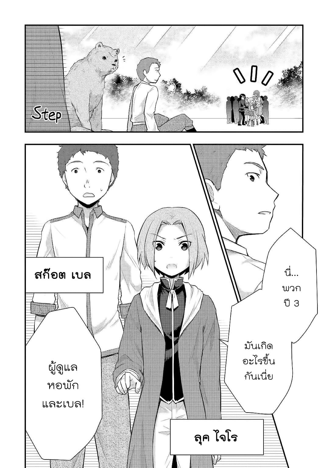 Tensei Ouji wa Daraketai ได้เกิดใหม่เป็นเจ้าชายทั้งที แต่ดันอยากขี้เกียจซะงั้น!? 25-25