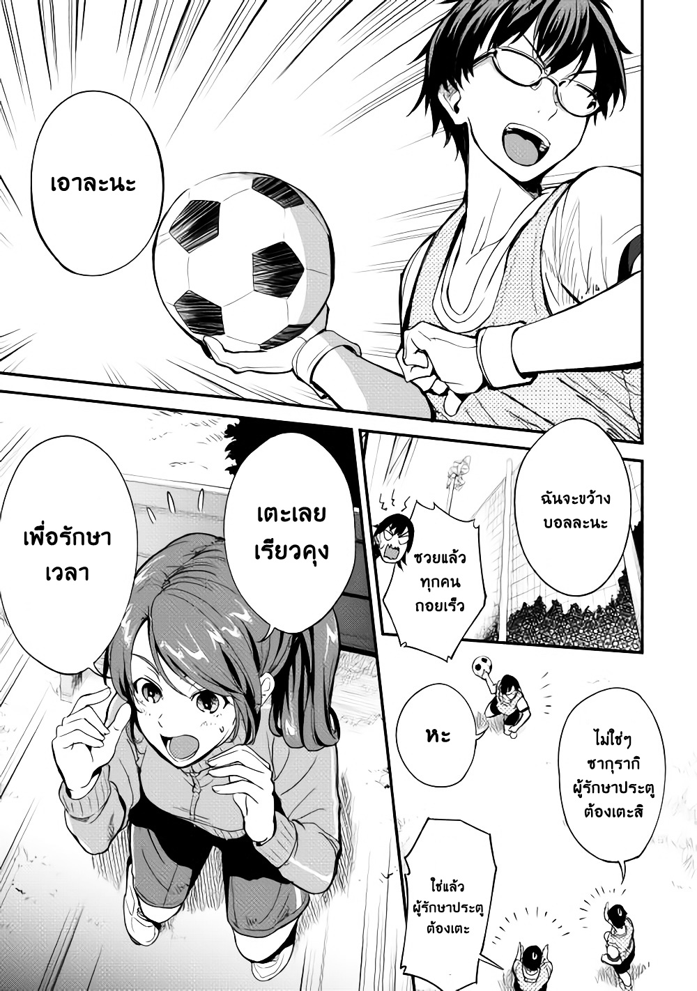 B Group no Shounen X 4-4
