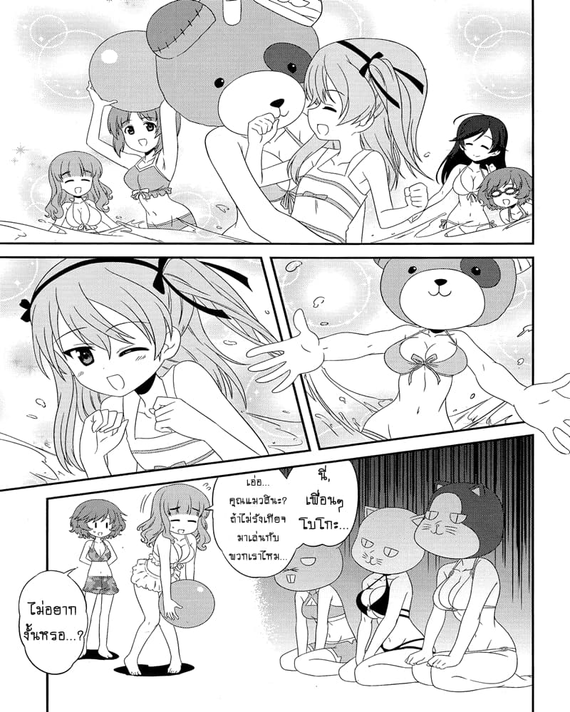 Girls & Panzer - Motto Love Love Sakusen Desu! 49-นี่แหละโบโกะรีสอร์ทและสปาล่ะ!