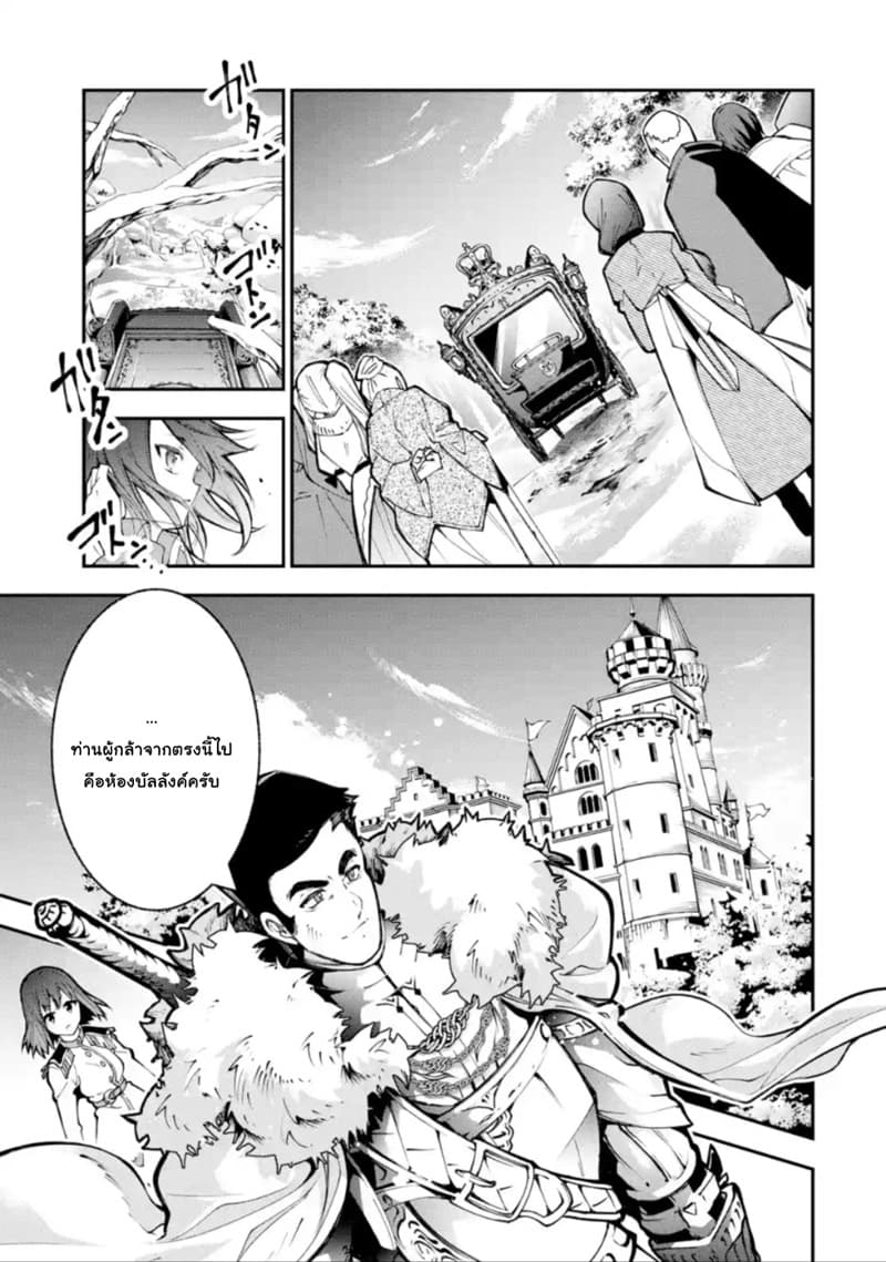 Yuwakashi Yuusha no Fukushuutan 1-วันที่ฉันสูญเสียทุกสิ่ง