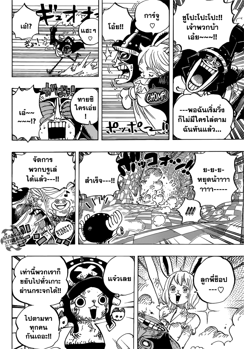 One Piece 849-TH-ลูกพี่ช็อปในดินแดนกระจก