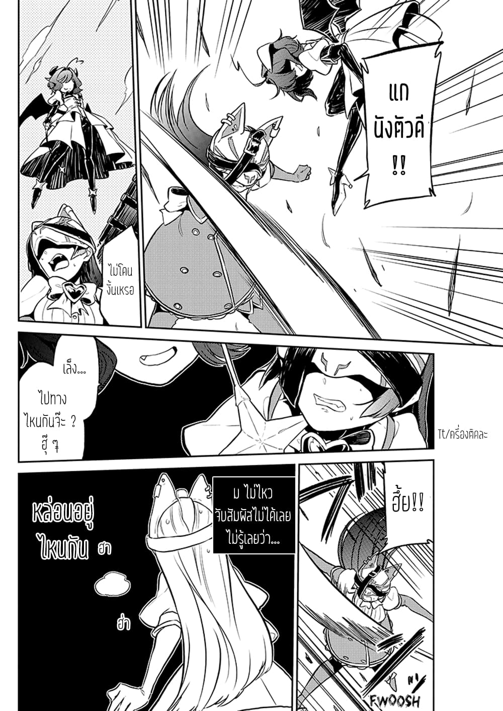Looking up to Magical Girls 3-3