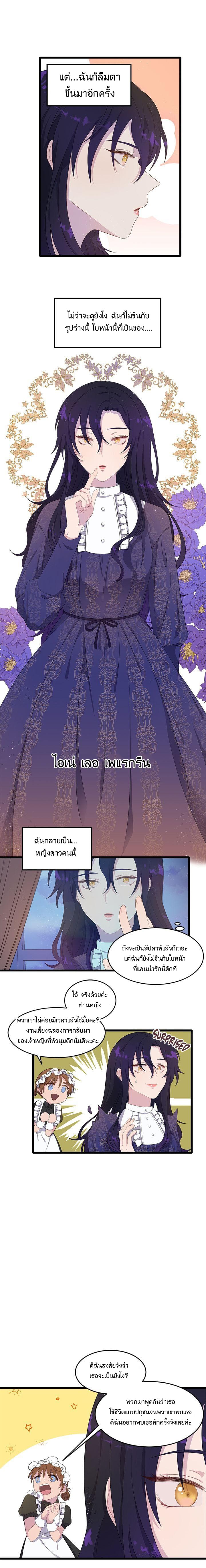 Wish to Say Farewell 1-1