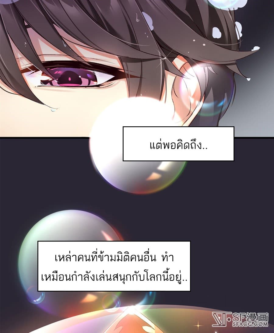 Nobleman and so what? ขุนนางแล้วไงไม่สำคัญหรอก 0-0
