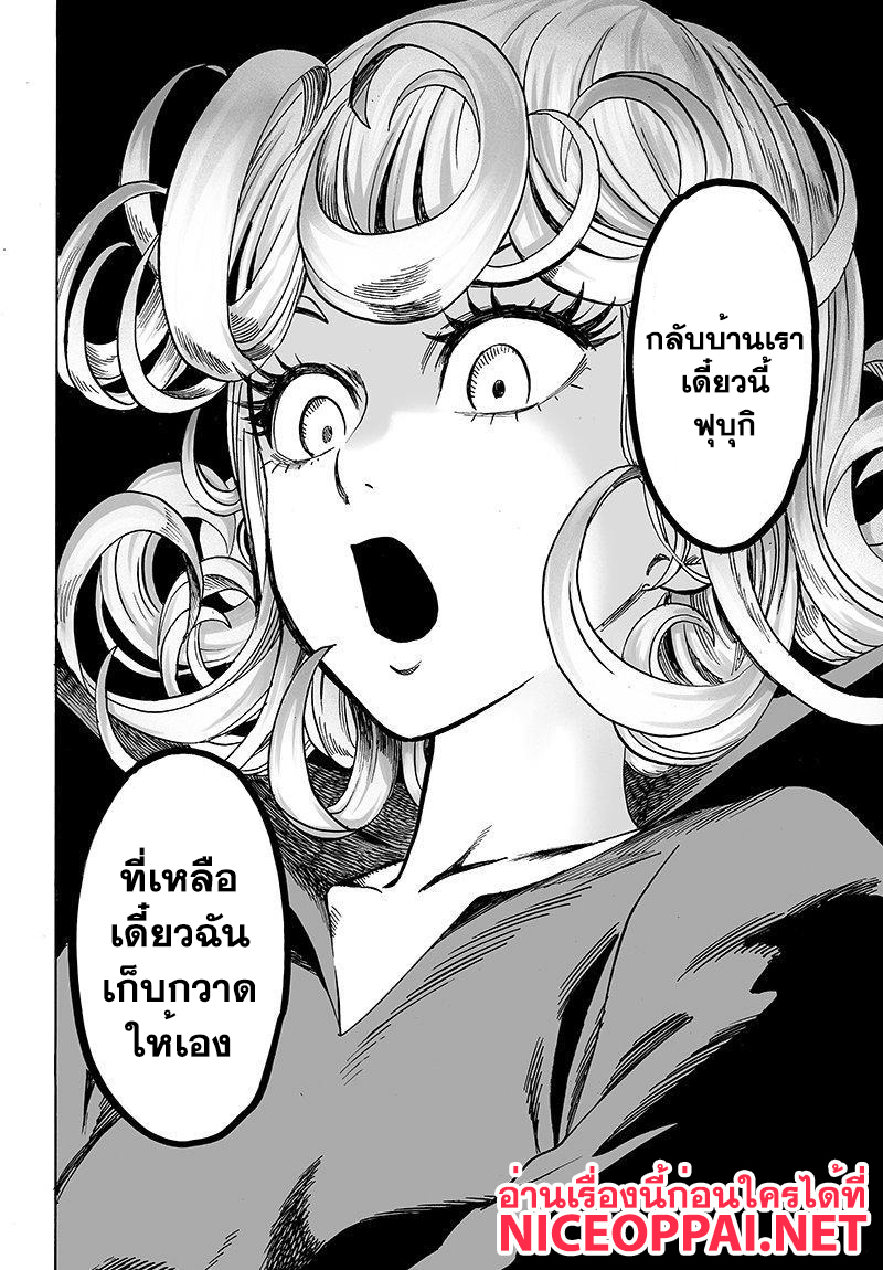 One Punch Man 65.2-พี่น้อง (2)