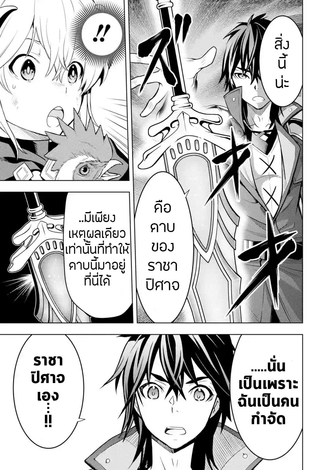 Koko wa Ore ni Makasete Saki ni Ike to Itte kara 10 Nen ga Tattara Densetsu ni Natteita 5-5