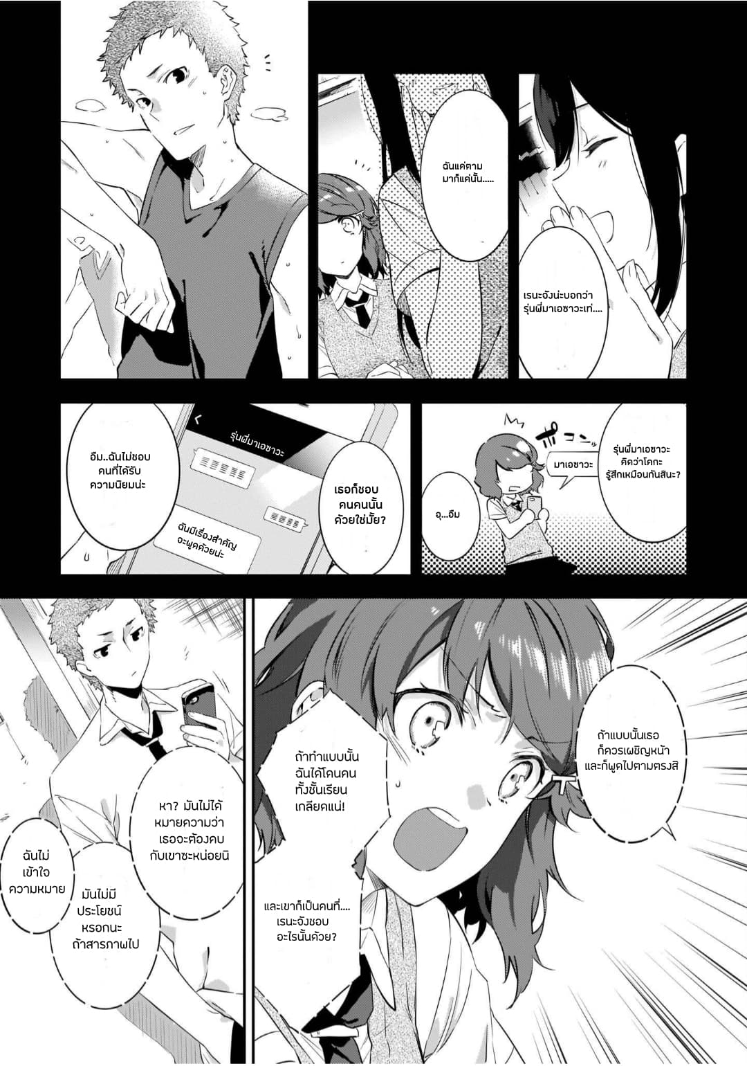Seishun Buta Yarou wa Petit Devil Kouhai no Yume o Minai 2-2