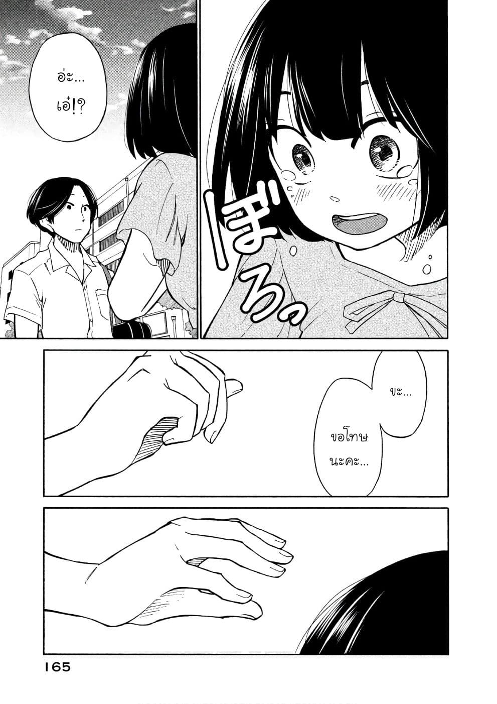 Oogami-san, Dadamore desu 16-ดินแดนอันน่าตื่นเต้นของสัตว์ป่า