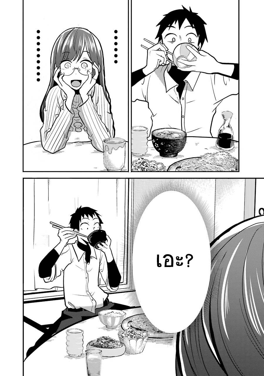Yakumo-san wa Edzuke ga Shitai. 2-ยากุโมะซัง ซื้อหม้อหุงข้าวใหม่ล่ะ!